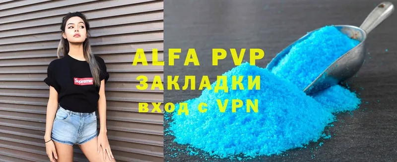 APVP мука  Люберцы 