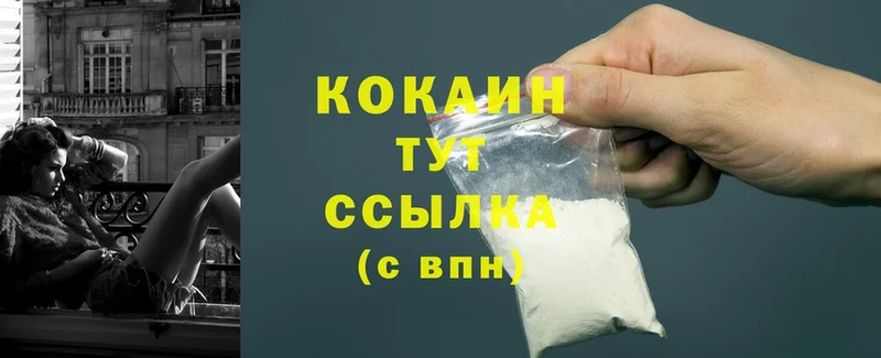 Cocaine 98%  hydra онион  Люберцы 