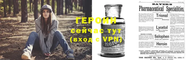 ГЕРОИН Heroin  Люберцы 